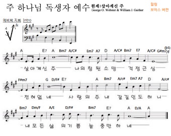 살아계신 주