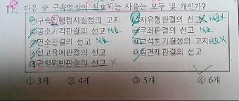 형소법 구속영장ㅠㅠ질문요