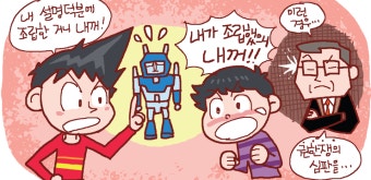 [헌법(憲法) Story ⑭] 누구의 것인지 가리는 ‘권한쟁의심판’