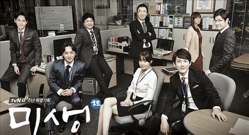 미생 이미지