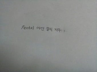 리뷰 001. 수납하기 좋은 Ain 아인 클릭지우개