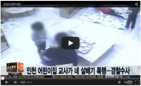 서울 고등학교 고3 학생이 교사 폭행 사건, 시교육청 진상조사 및 분리조치 착수