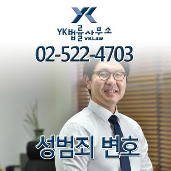 성범죄변호로 신상정보등록 막아보자
