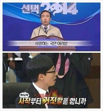 유재석의 정확한 일침