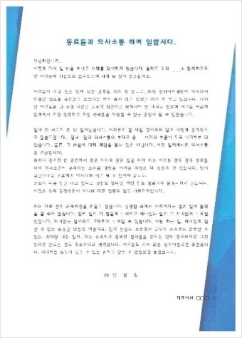 시무식인사말(협회장, 대표이사)