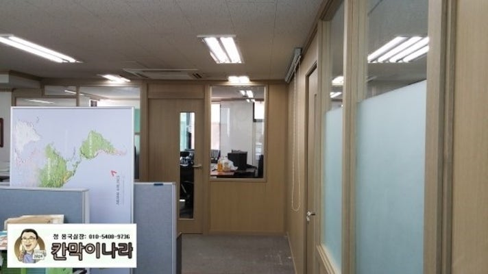 서대문구 합동 사무실 유리칸막이 공사 [ 한흥빌딩 ]  | 카페