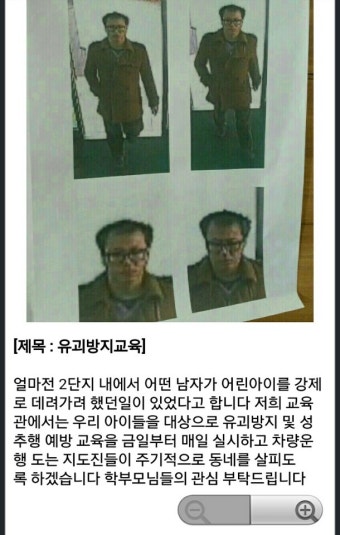이미 많은 분들이 아시겠지만..2단지 유괴미수범 입니다
