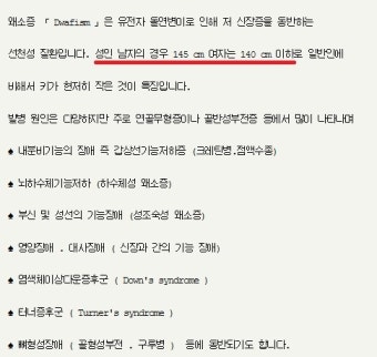 왜소증도 장애에 들어가나요?