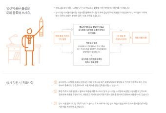 [속보] 한화 채용 변화 한 눈에 보기! + 한화 채용설명회