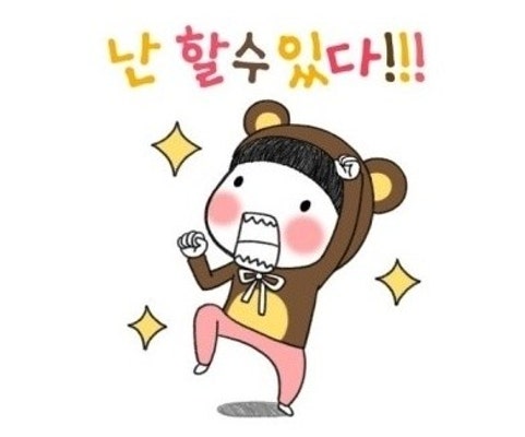 귀여운 이모티콘 이미지