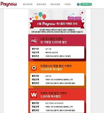 위메프, 티몬 쿠폰 정보드려요~!!