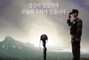 오늘 현충일 태극기는 다셨나요~
