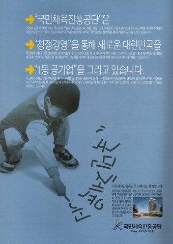 국민체육진흥공단