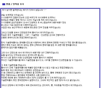 [삼성전자] 삼성전자 5급 채용 결과는? 삼성전자 5급 발표는 언제?