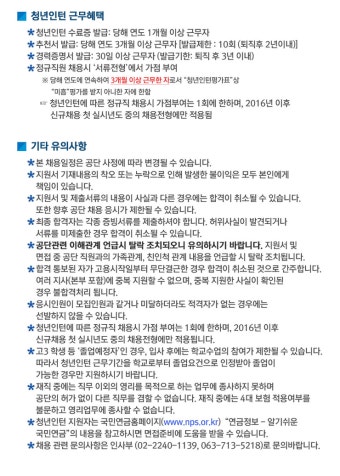 [국민연금공단 채용] 2015 국민연금공단 청년인턴 채용 소식 !!!!!