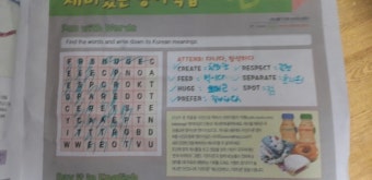 엔이 타임즈 인증샷
