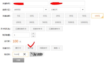 중국서버 골드나 상품 결제를 알리페이 계좌 개설해서 하기