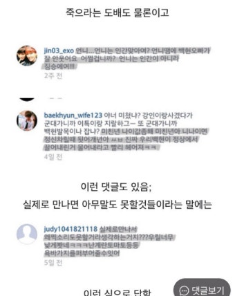 [공유] 소녀시대 태연, 악플러 강경대응