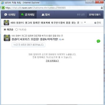 청춘FC서포터즈 모집중 입니다. (서포터즈회장모집) 다음경기 서포터즈의 힘을 보여줍시다.