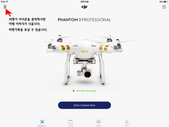 팬텀3 비행기록보기