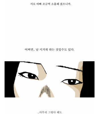 남과여, 오래된 연인의 모습 | 카페