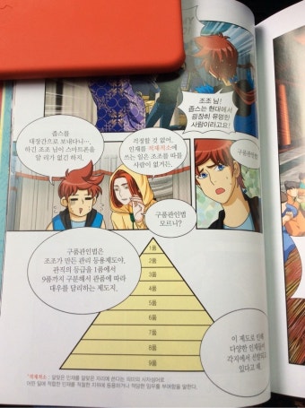<씽씽 중국어 탐험대>로 중국어, 중국문화,  중국역사를 쉽고 재미있게!