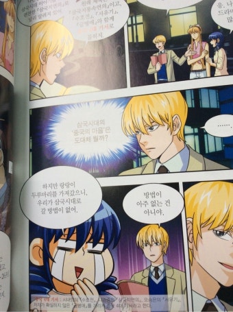 <씽씽 중국어 탐험대>로 중국어, 중국문화,  중국역사를 쉽고 재미있게!