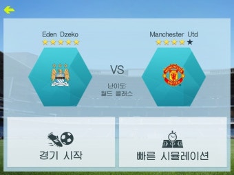 맨시티 vs 맨유, 맨유 vs 맨시티 맨더비!! (추천 꾹 아래 바 하트모양 한번씩 눌러줘요 ㅋ)