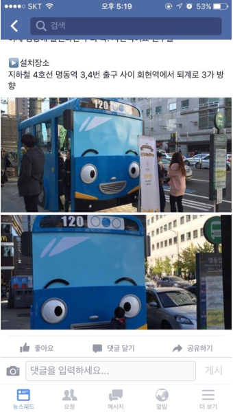타요 버스