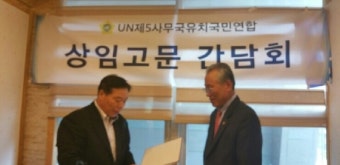 상임고문단 간담회