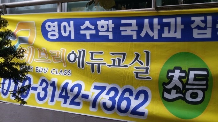 인천 학원운영 원장님 방문학습지 함께 운영  | 카페