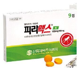 신풍제약...유럽의약품청에서 말라리라 치료제 신약 승인