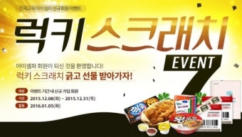 중등인강 아이셀파 럭키 스크래치 이벤트에 참여하구 오는길입니다 ㅎㅎ