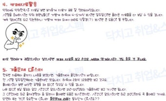 [한국사능력검정시험] 한국사능력검정시험 2급 합격 팁