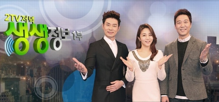 kbs2생생정보통 황금레시피책