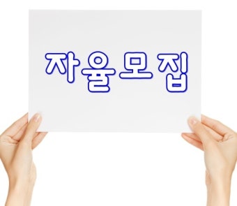 자율모집전형 별로 없을텐데 이건어때?