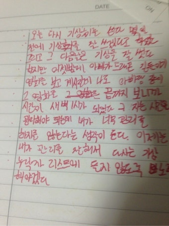 기상후기 태건민