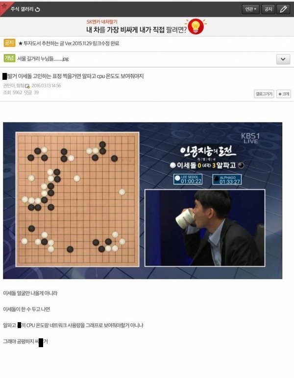 이세돌, 직장인들2 게스트 출연! AI 시대 코미디 대전에 도전한다!