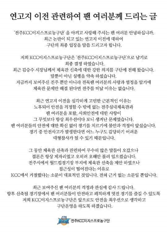 NC 다이노스 이진만 대표, 연고지 이전 검토 중 - 가능성 높아질까?