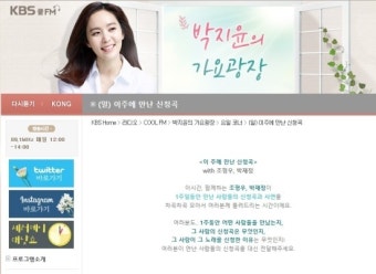 박지윤의 가요광장 게스트 고정!!