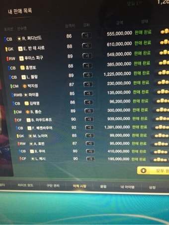팀 갈고 무패우승 아스널 갑니다...