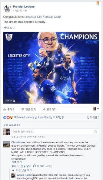 프리미어리그 레스터시티 우승 확정 ~~~