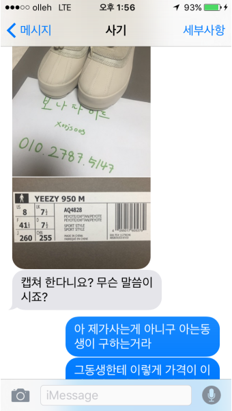 가품사기