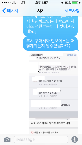 가품사기