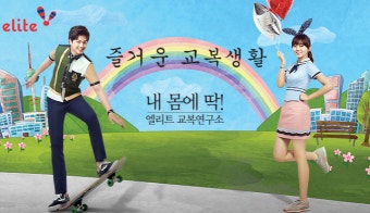 형지엘리트 진짜 긴장할 차례