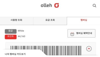 KT고객센터 앱 사용해보니 아는게 힘이네요~