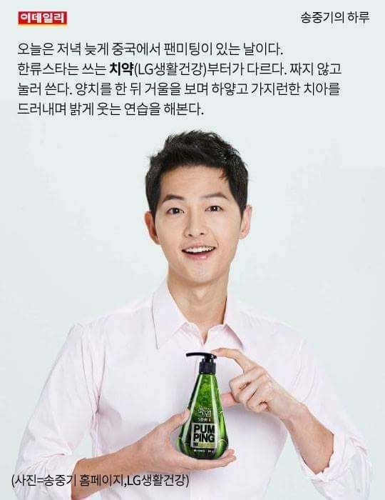 송중기, MBC 라디오 출연 소감…이상순 선배와의 만남 소중
