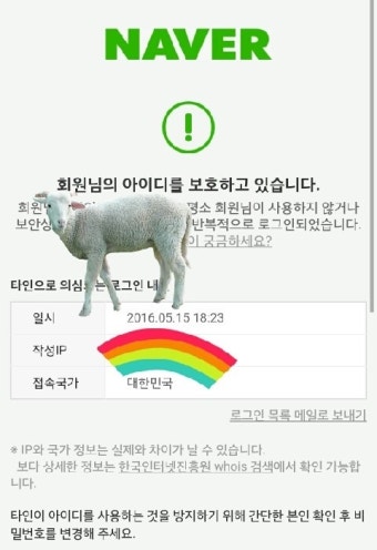 네이버 보호조치 뜨는 분들 안계신가요?