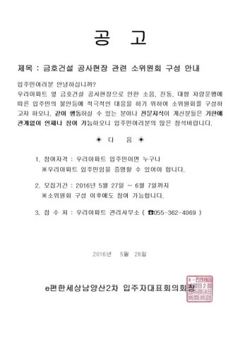 금호어울림.소위원회 모집한다고하네요..
