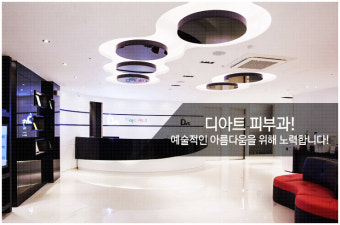 광주피부과유명한곳 찾았습니다용~
